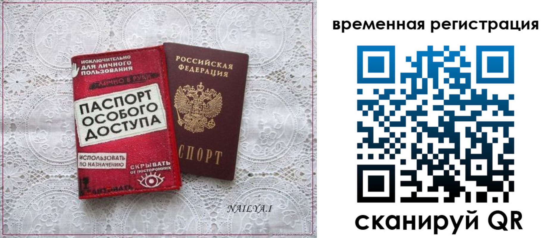 миграционный учет в Острогожске