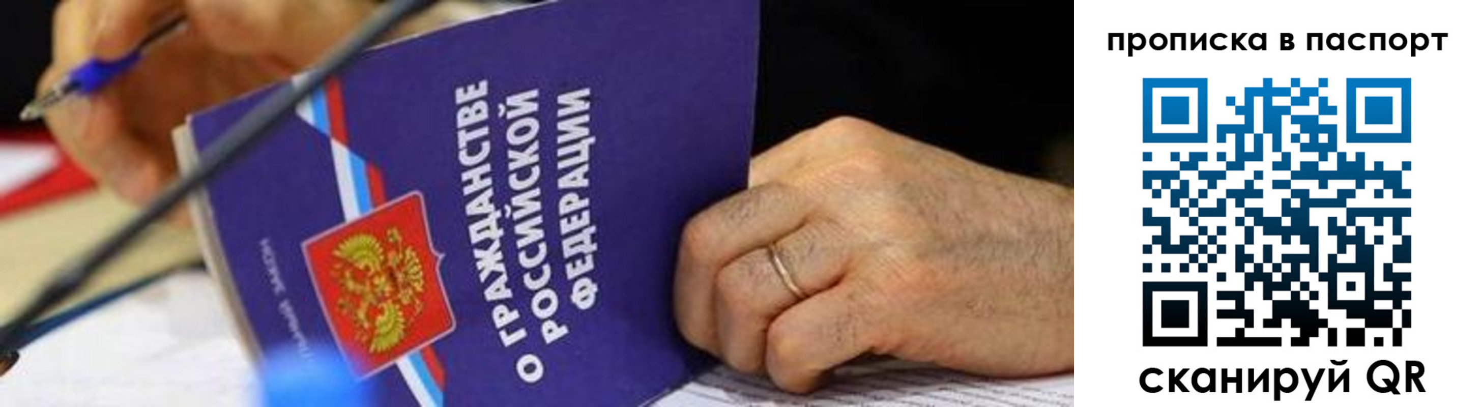 временная регистрация в Острогожске