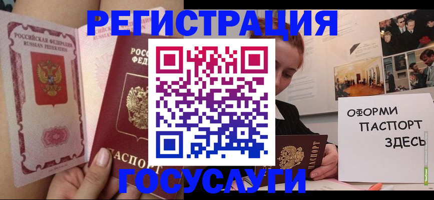 прописка штамп в Острогожске