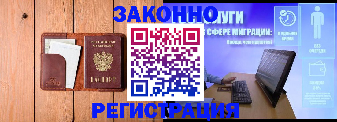 временная регистрация гарантия в Острогожске